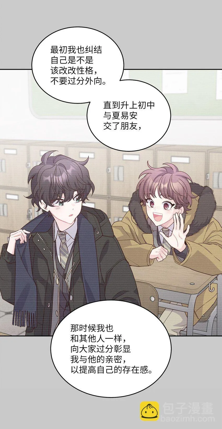 67 一起养老的约定 第34页
