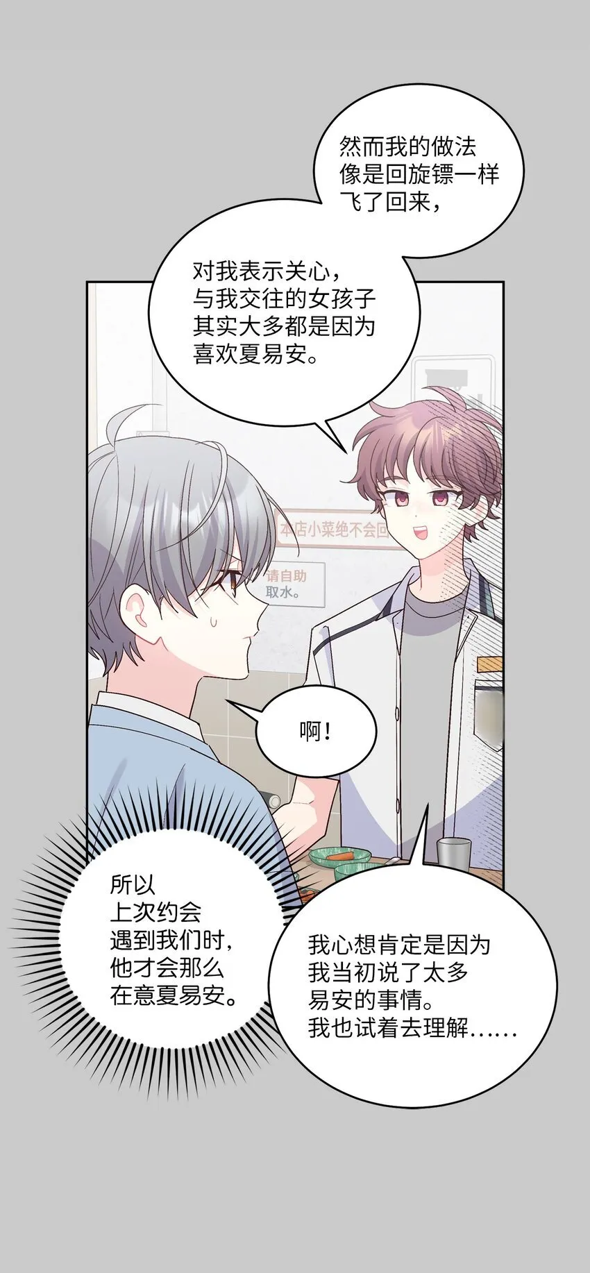 67 一起养老的约定 第35页