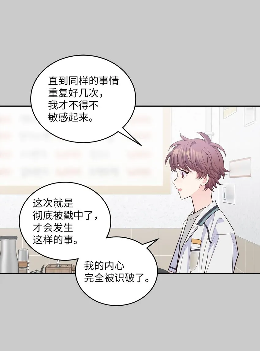 67 一起养老的约定 第36页