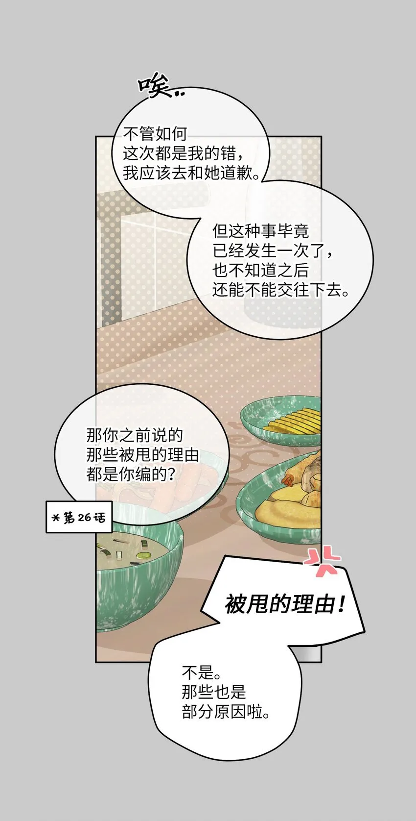 67 一起养老的约定 第37页