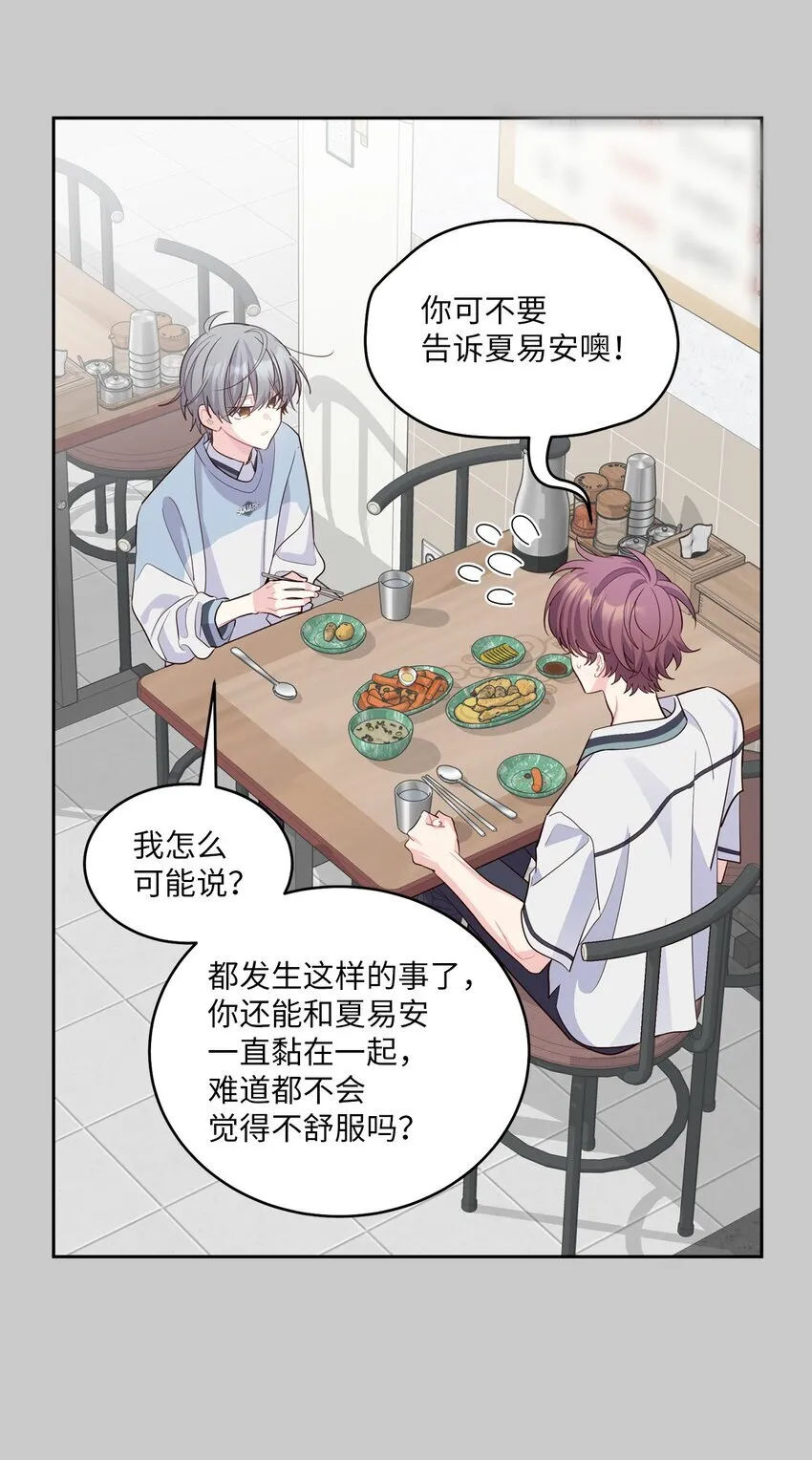 67 一起养老的约定 第38页