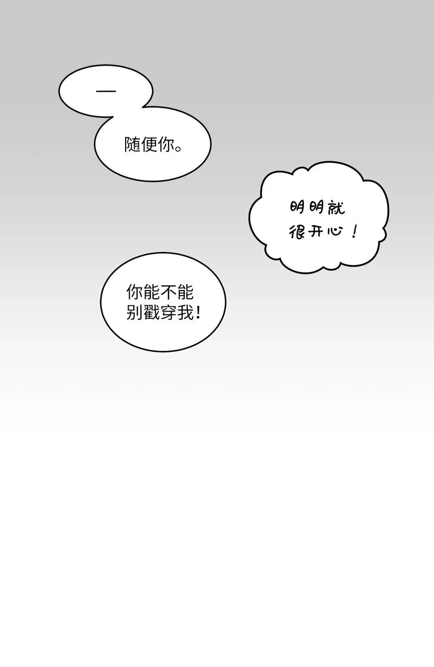 67 一起养老的约定 第41页