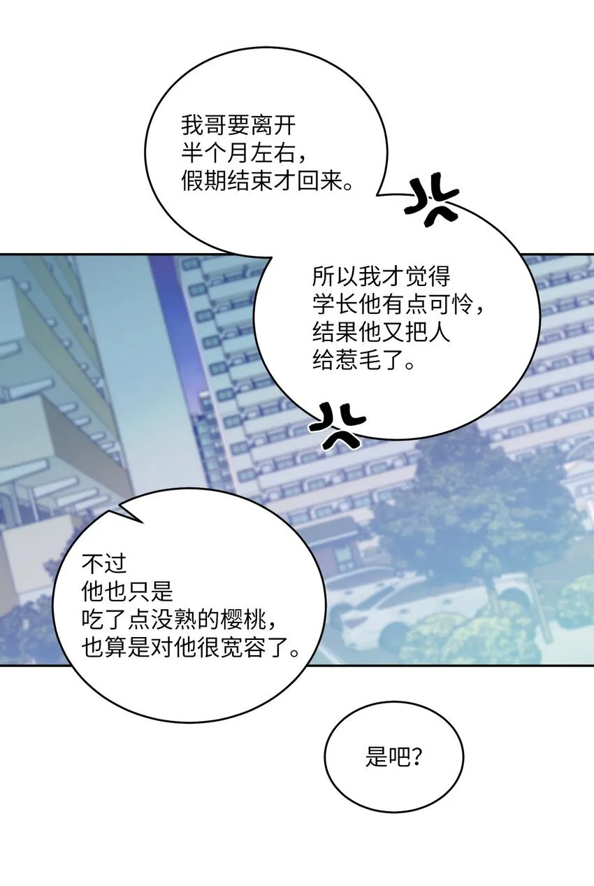 67 一起养老的约定 第44页