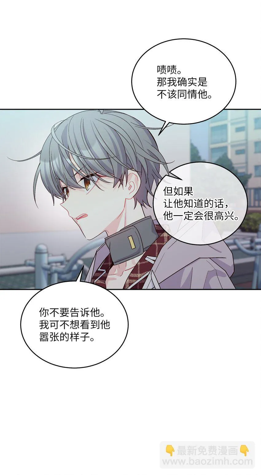 67 一起养老的约定 第46页