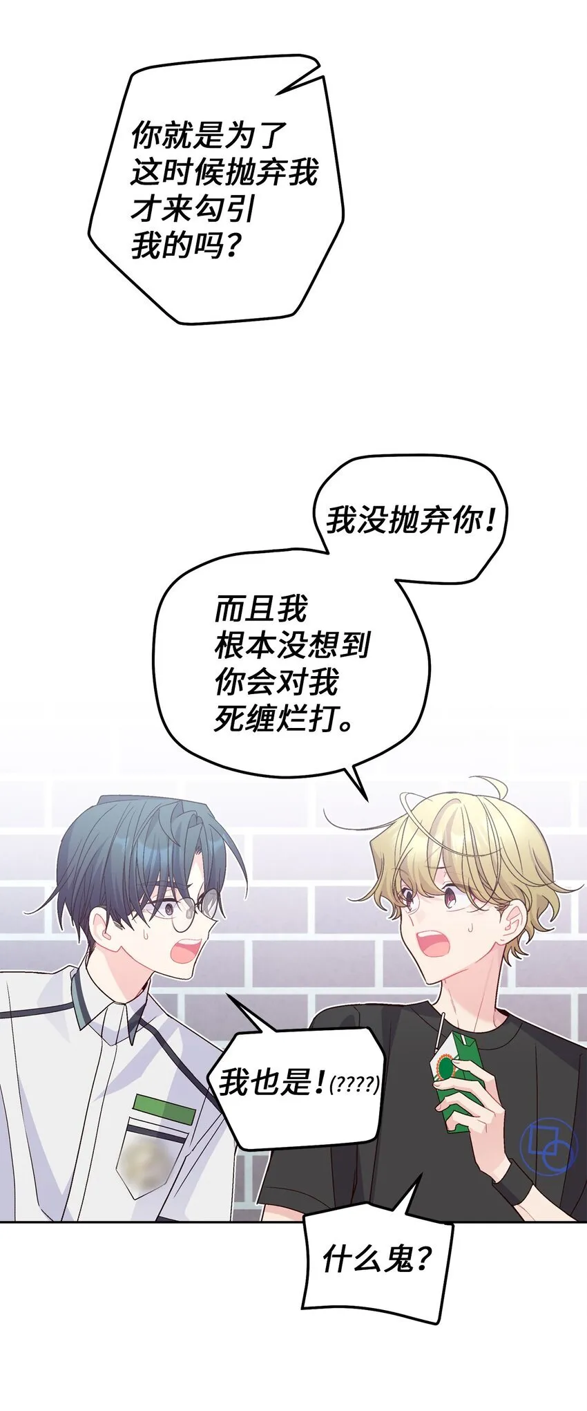 67 一起养老的约定 第49页