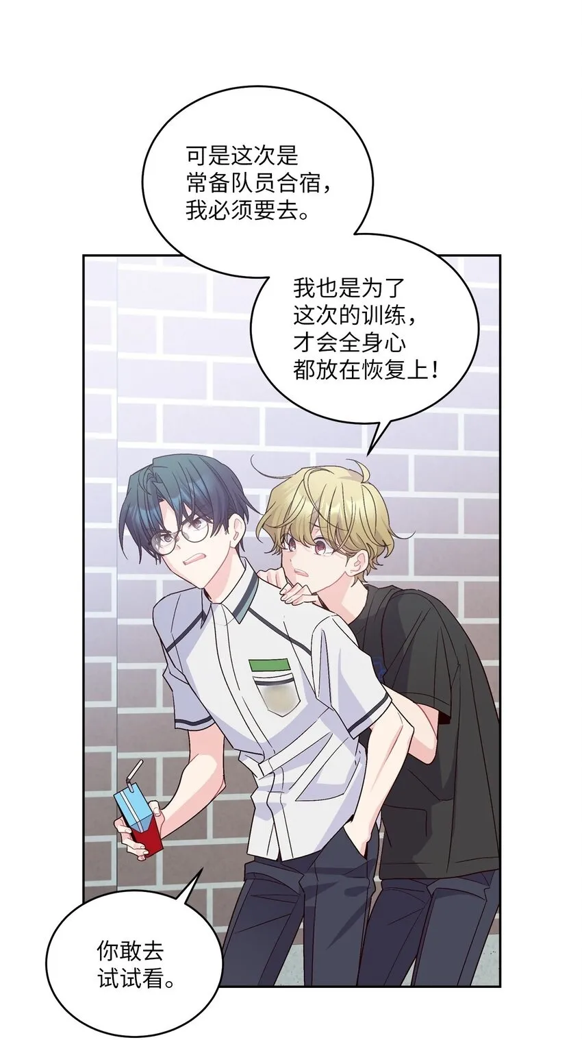 67 一起养老的约定 第50页