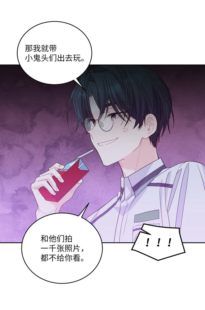 67 一起养老的约定 第51页