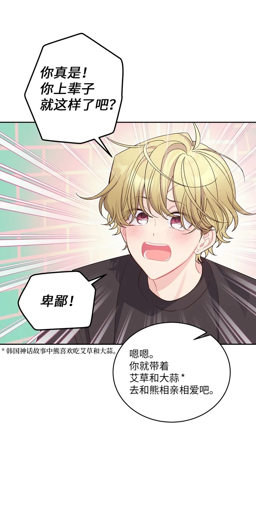 67 一起养老的约定 第52页