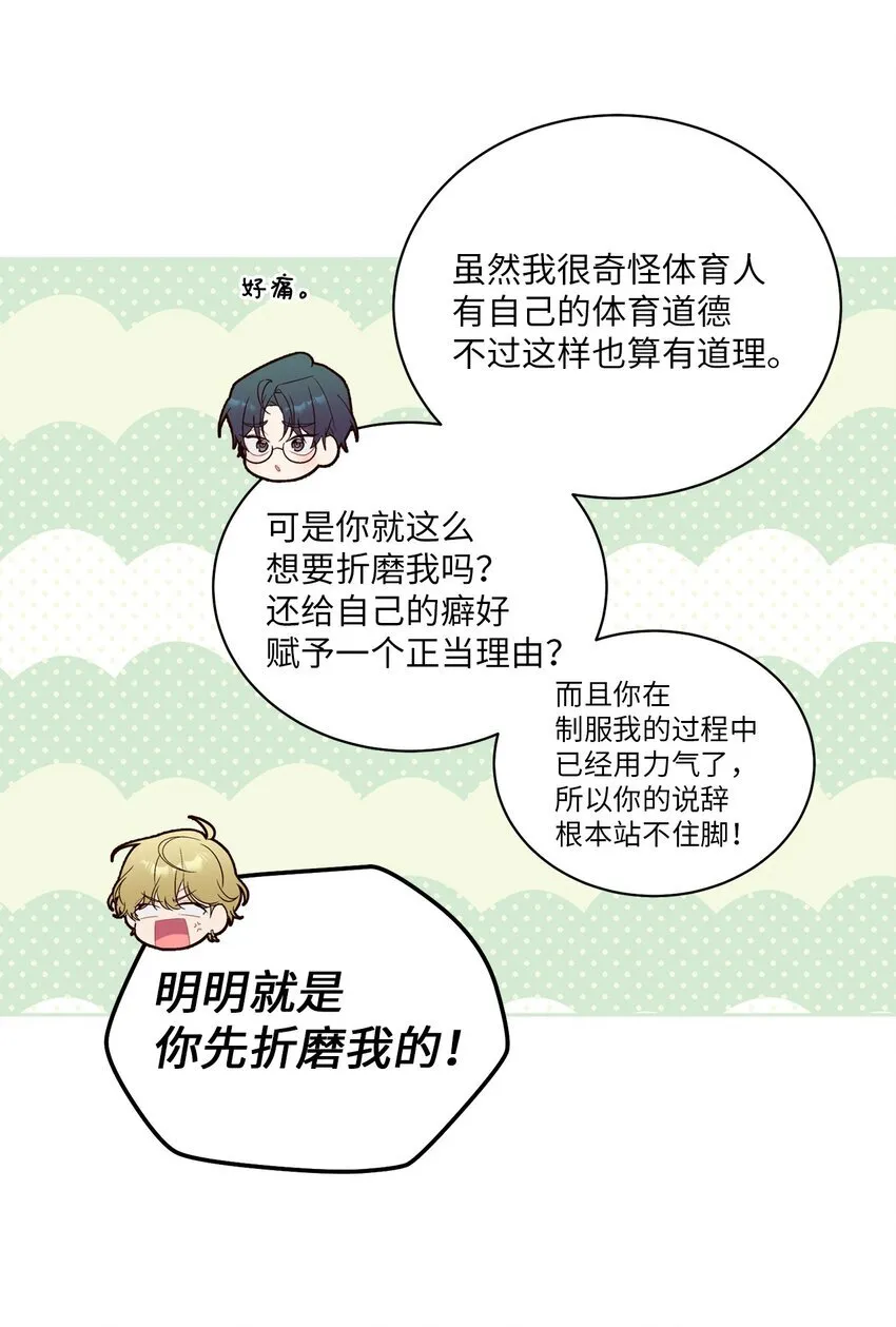 67 一起养老的约定 第56页
