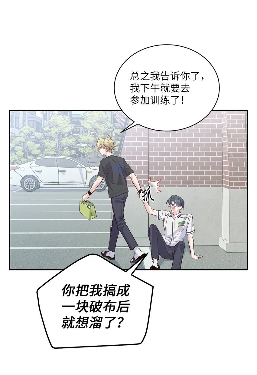 67 一起养老的约定 第57页