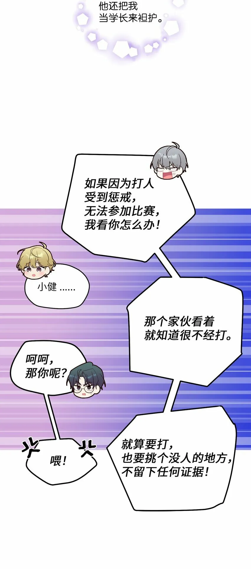 30 大事件 第14页
