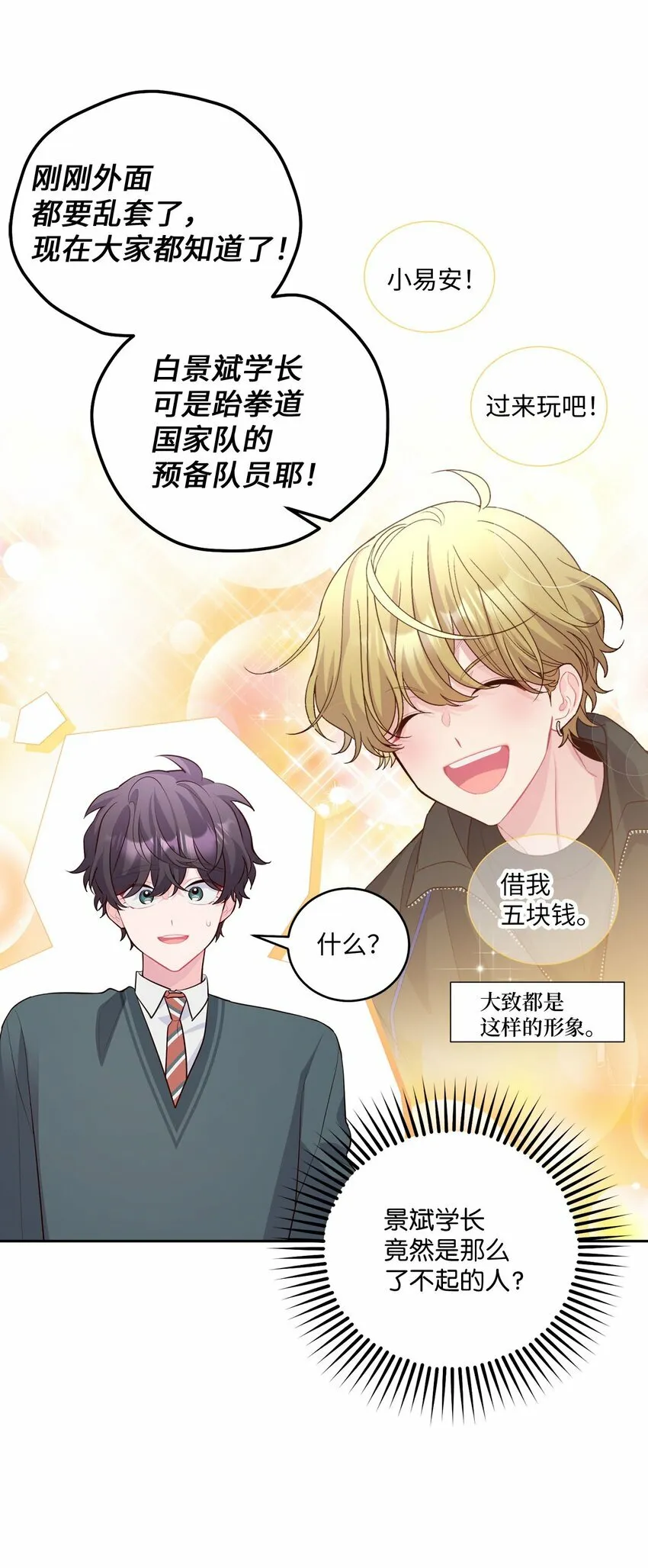 30 大事件 第27页