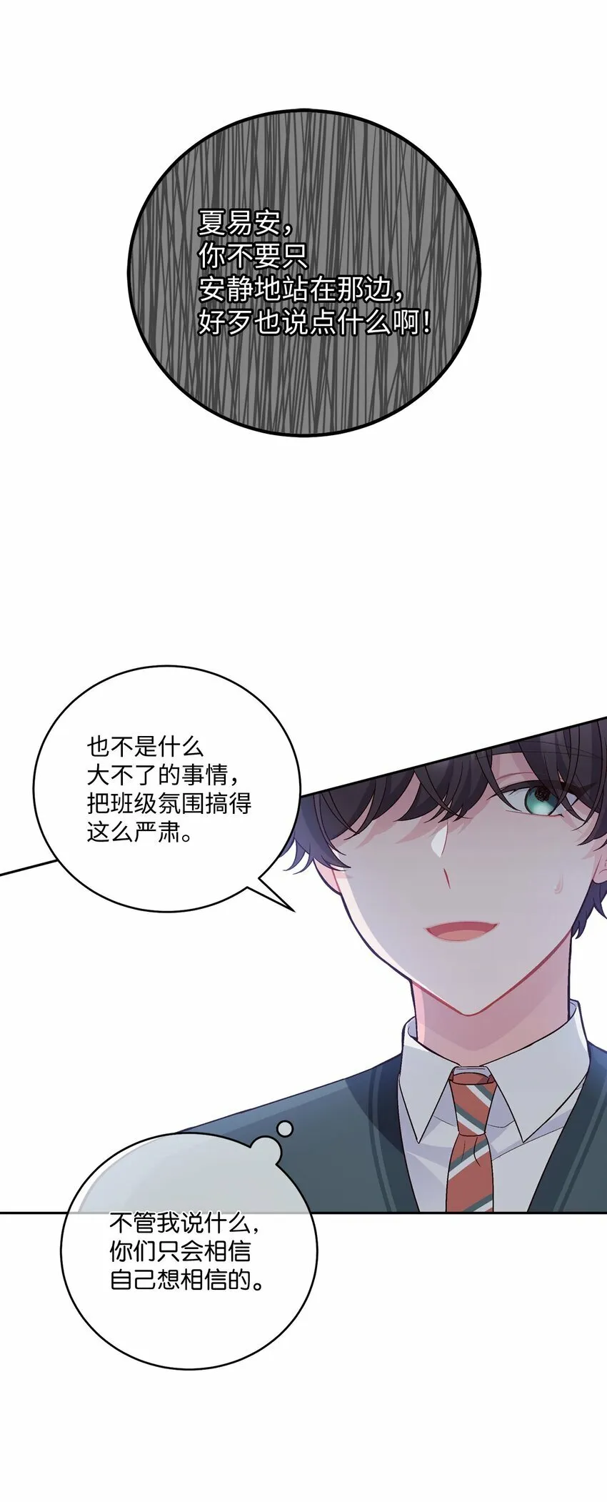 30 大事件 第35页