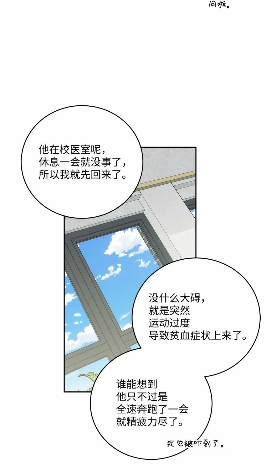 30 大事件 第44页