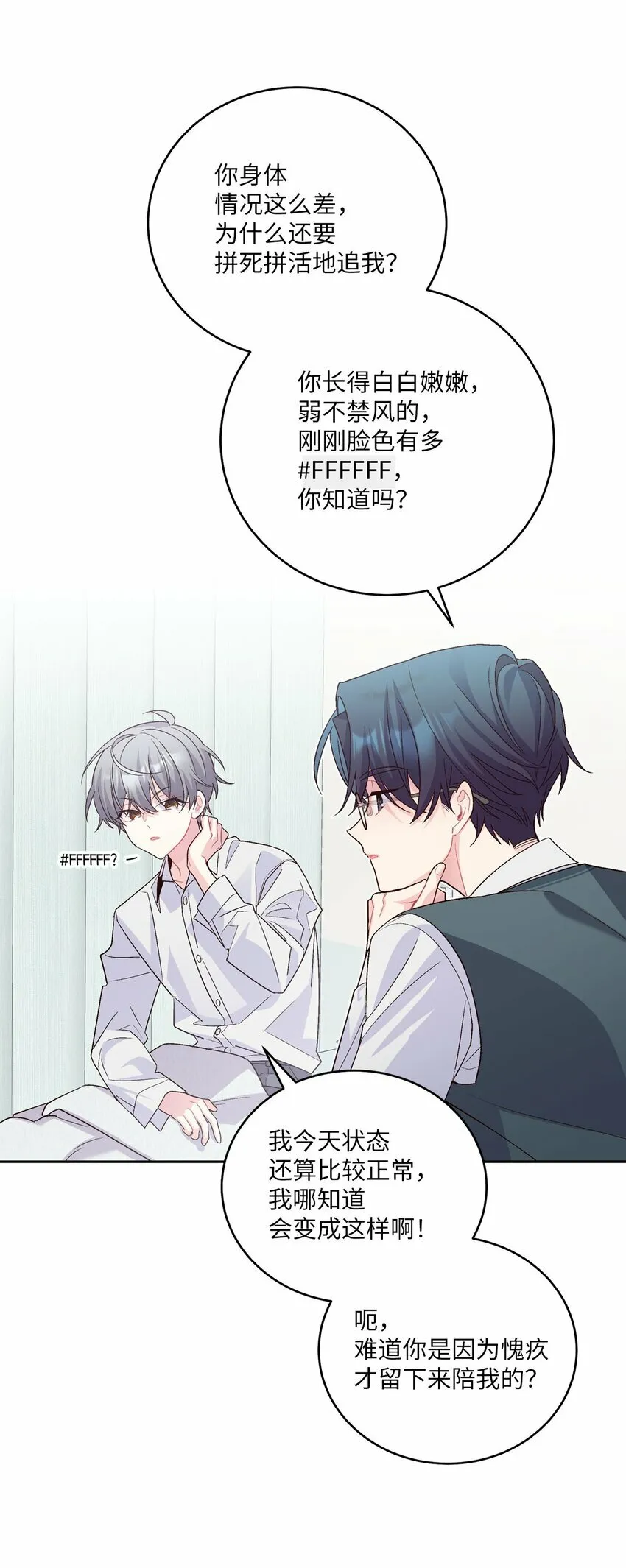 30 大事件 第54页
