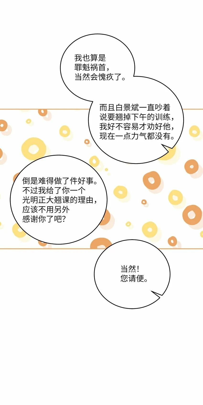 30 大事件 第55页