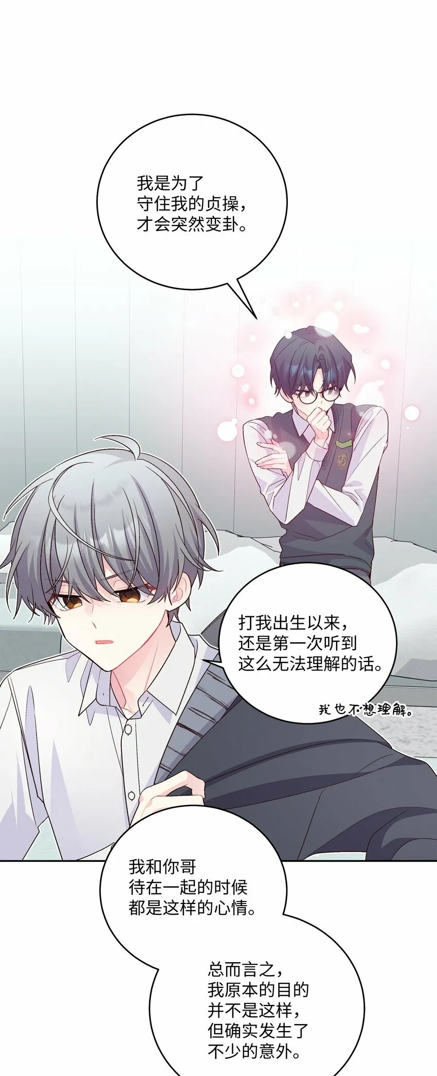 30 大事件 第57页
