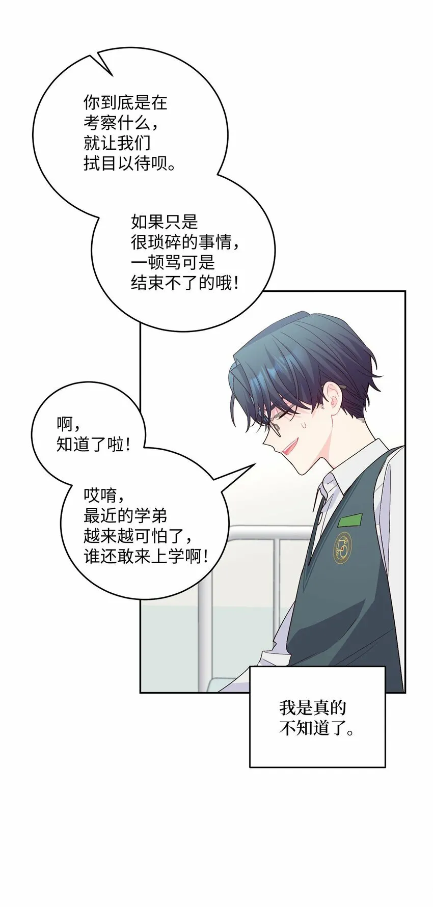 30 大事件 第59页