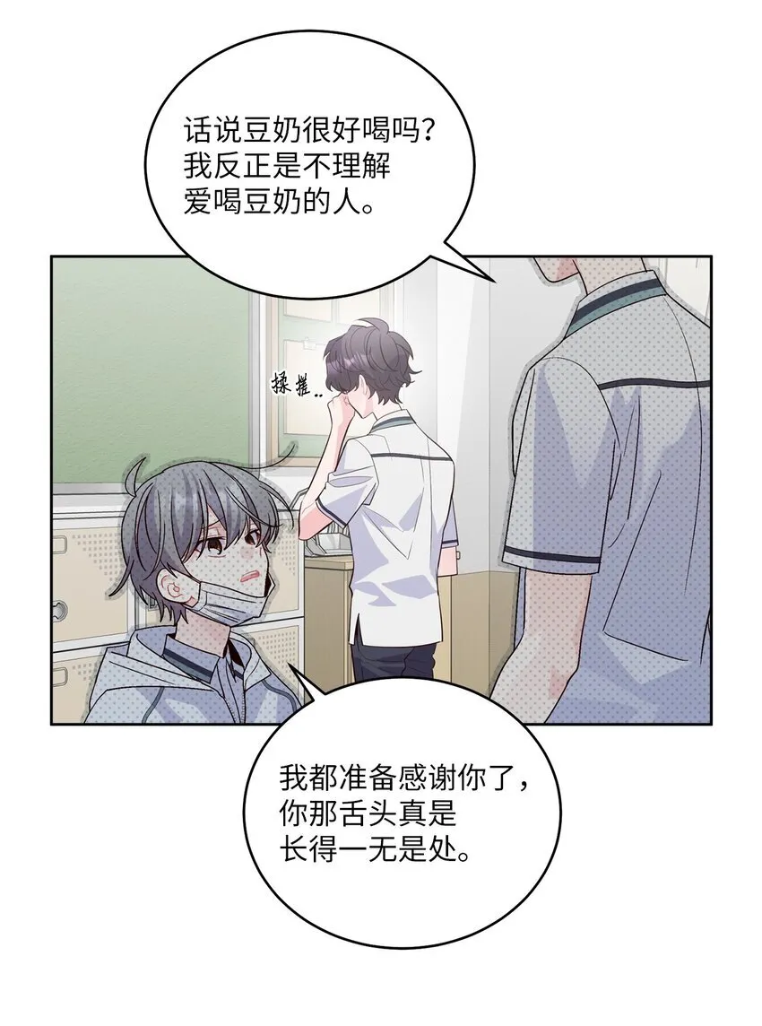 68 迫切的心 第3页