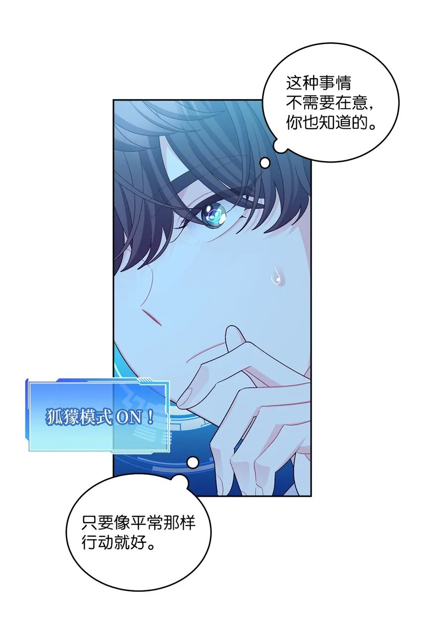 68 迫切的心 第4页