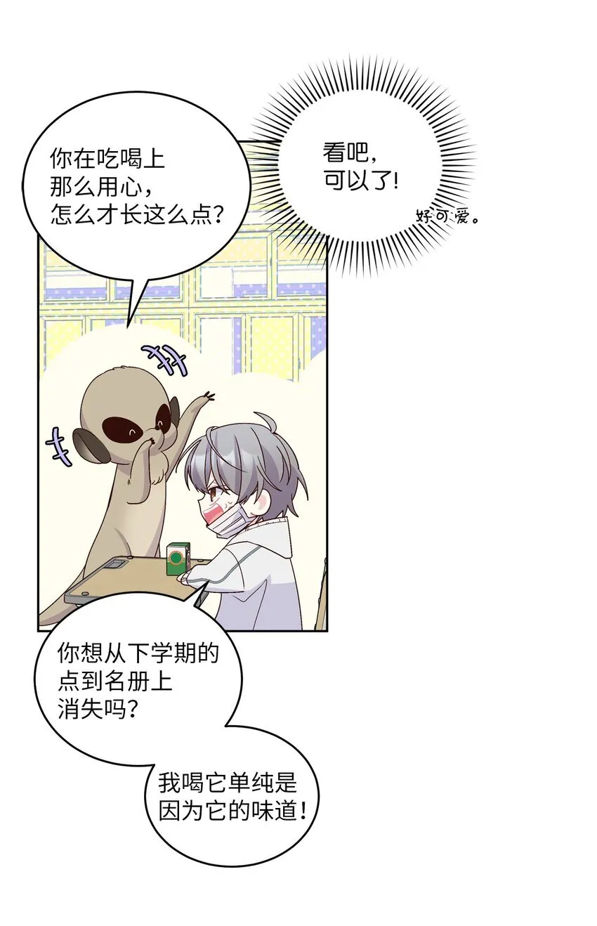 68 迫切的心 第5页