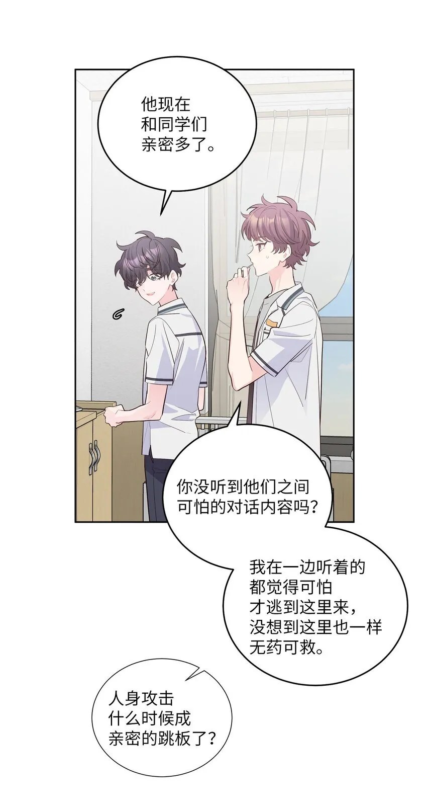 68 迫切的心 第7页