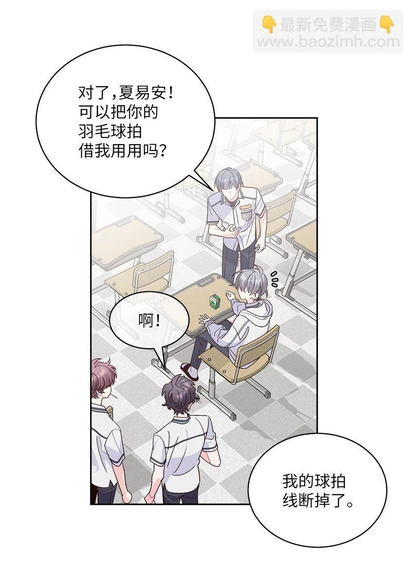 68 迫切的心 第9页