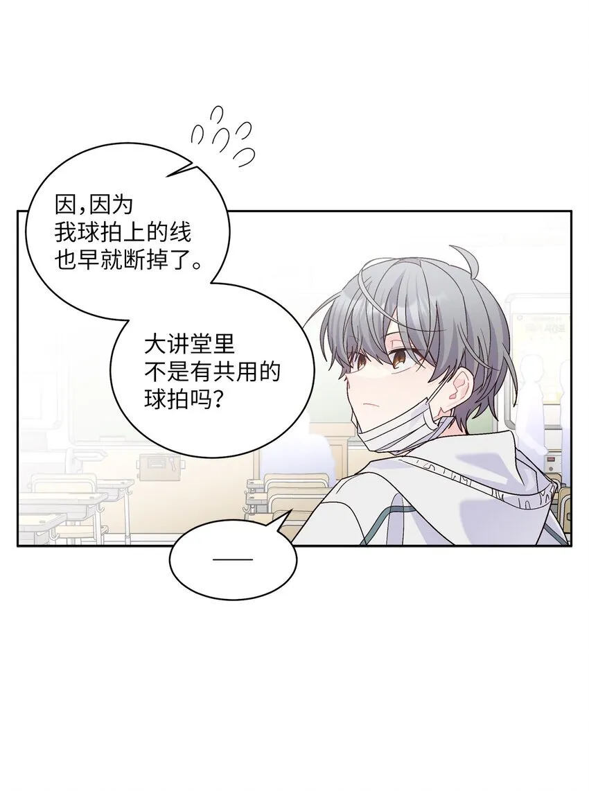 68 迫切的心 第11页
