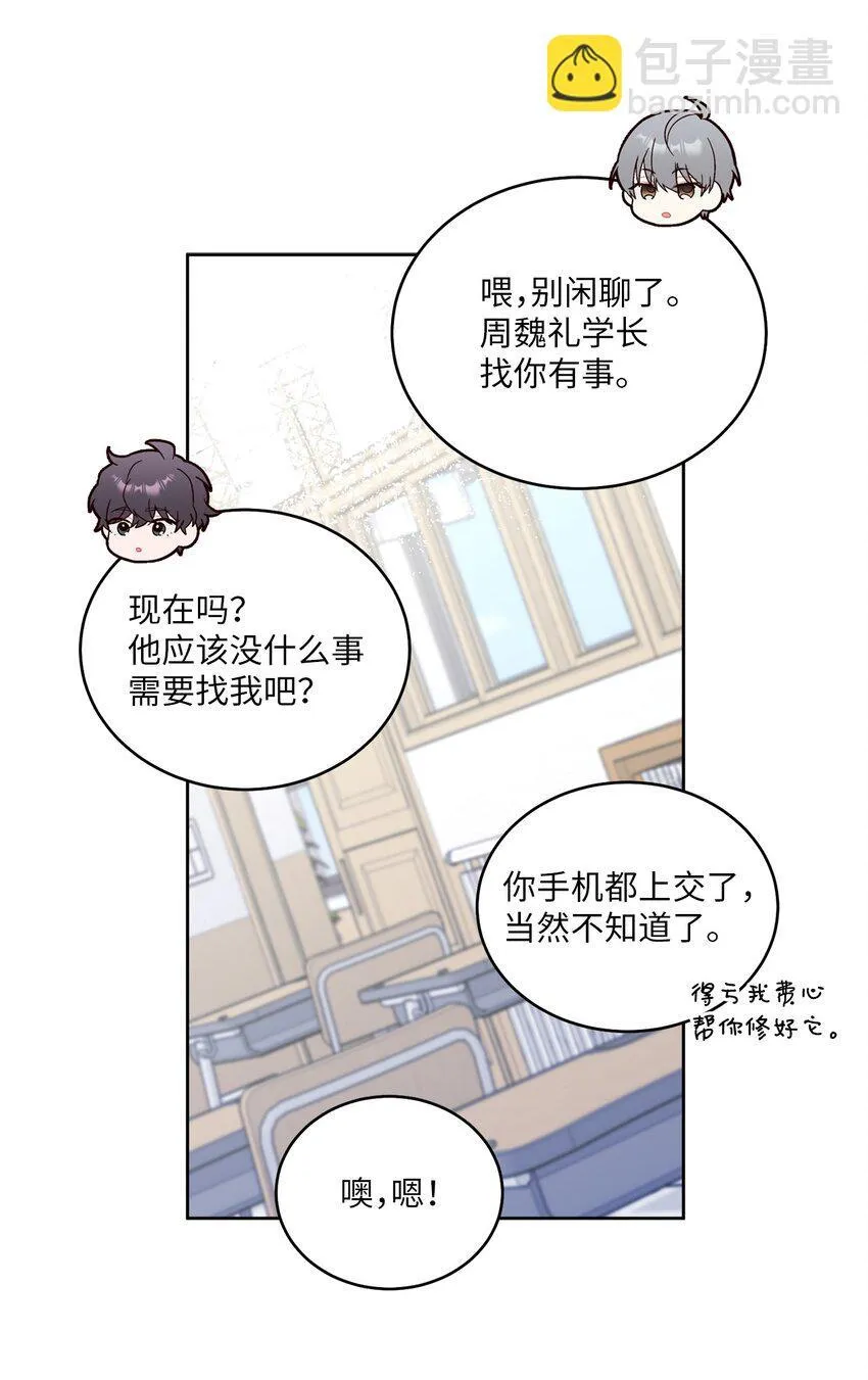 68 迫切的心 第12页
