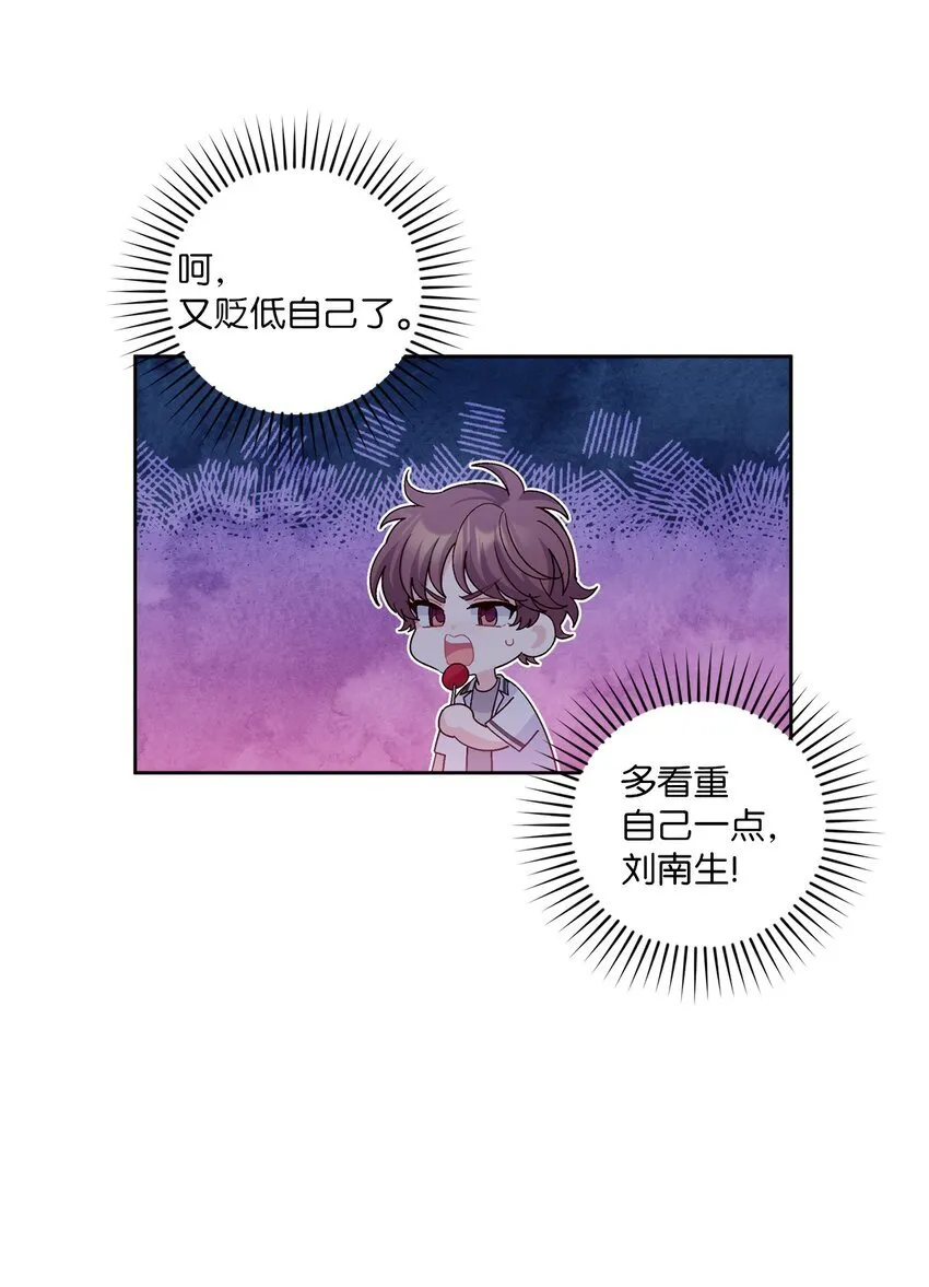 68 迫切的心 第15页