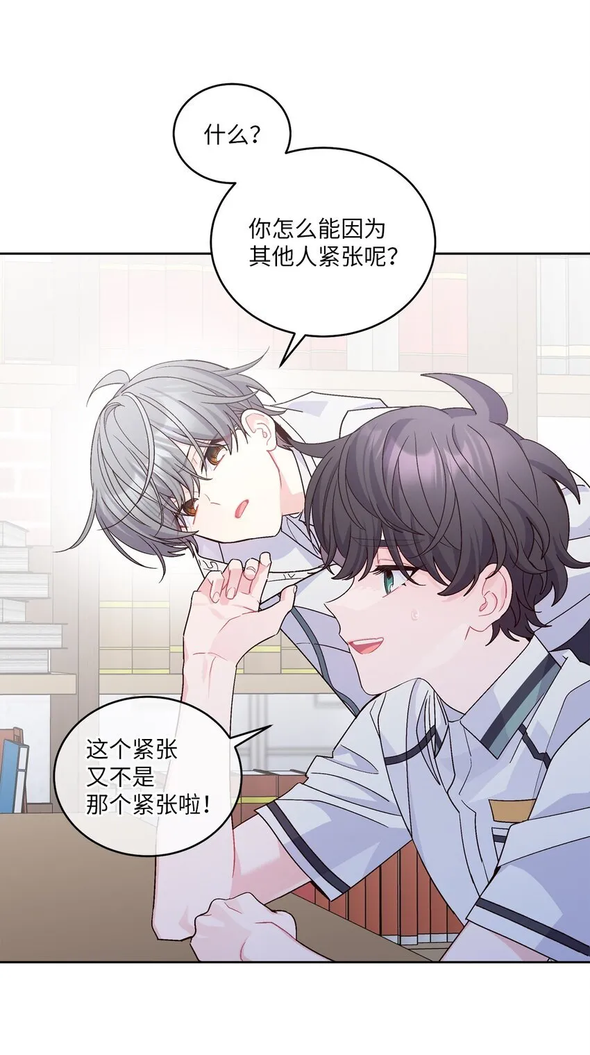 68 迫切的心 第17页