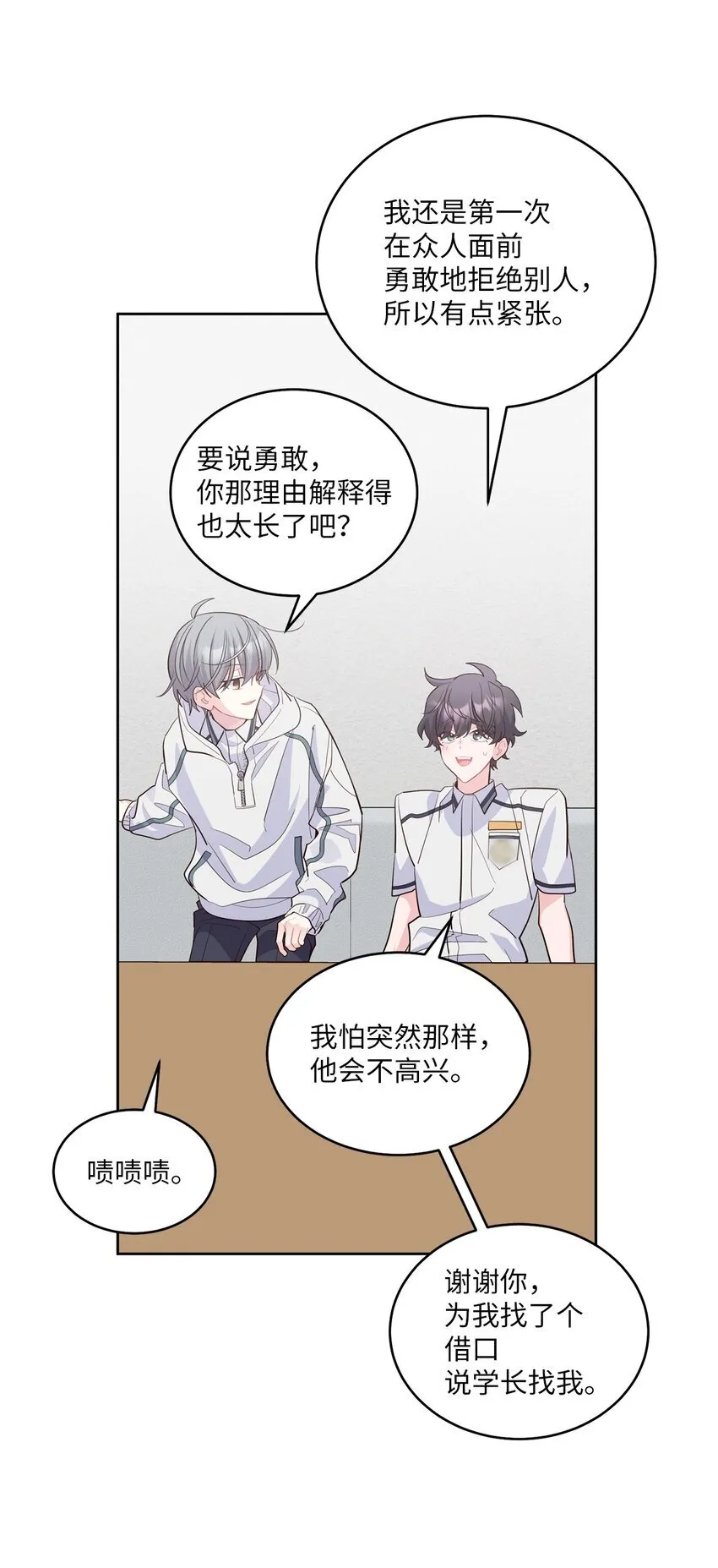 68 迫切的心 第18页
