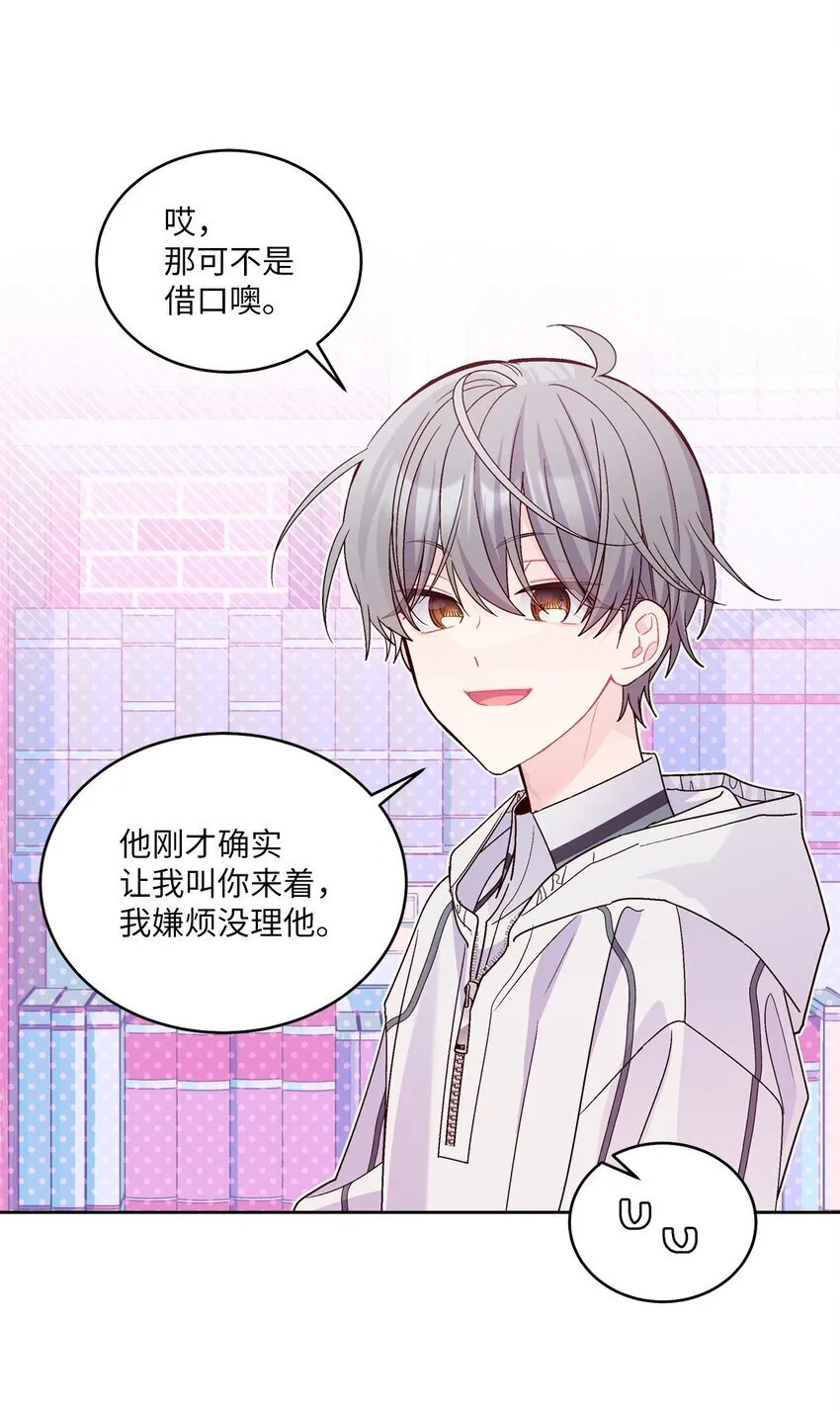 68 迫切的心 第19页