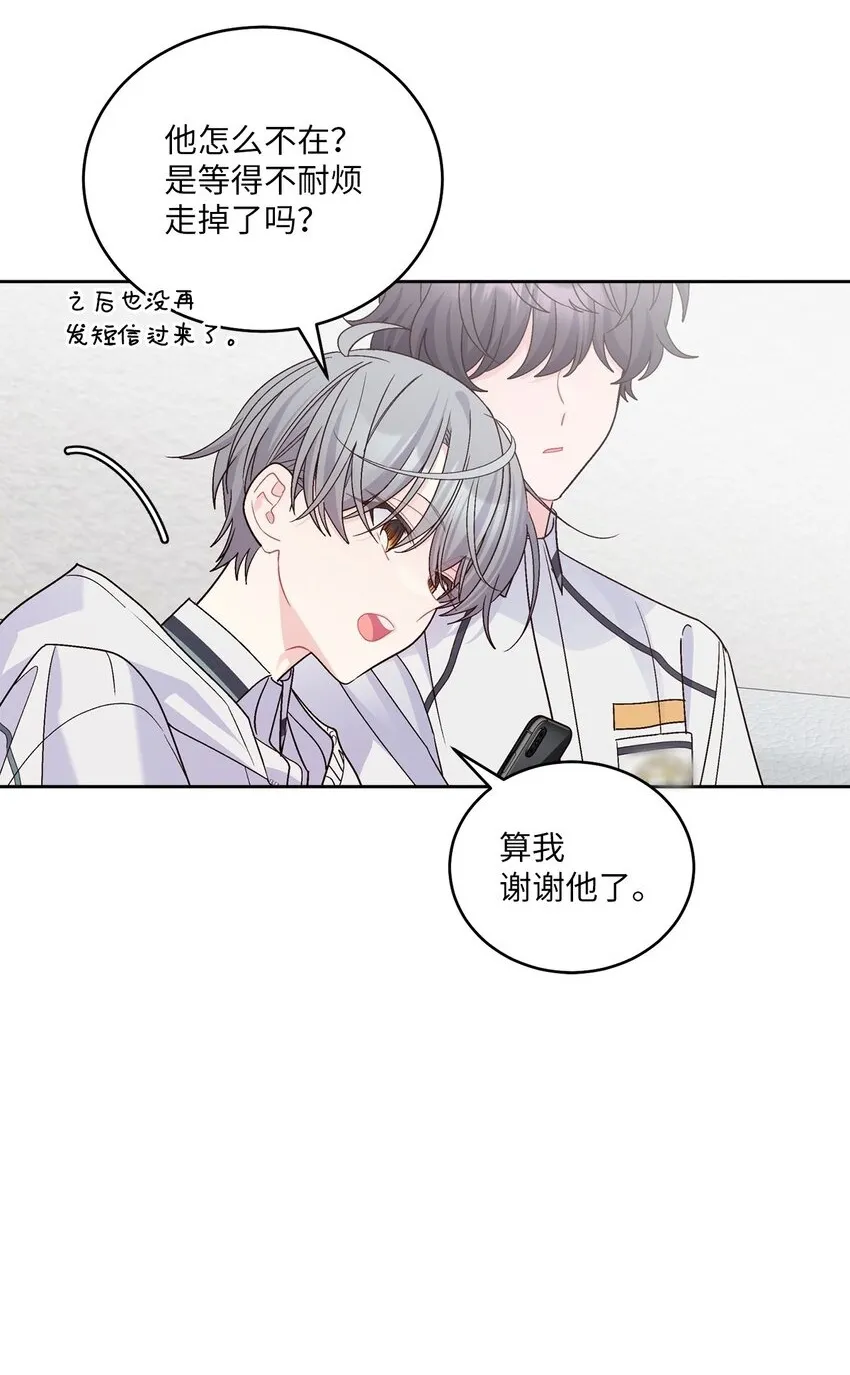 68 迫切的心 第20页