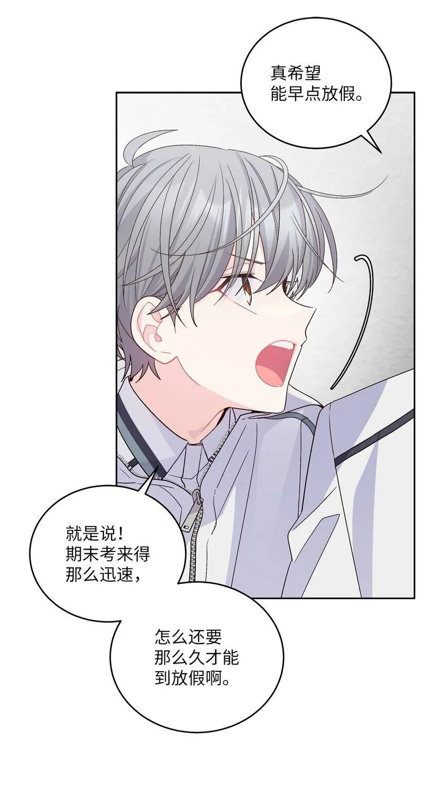 68 迫切的心 第21页