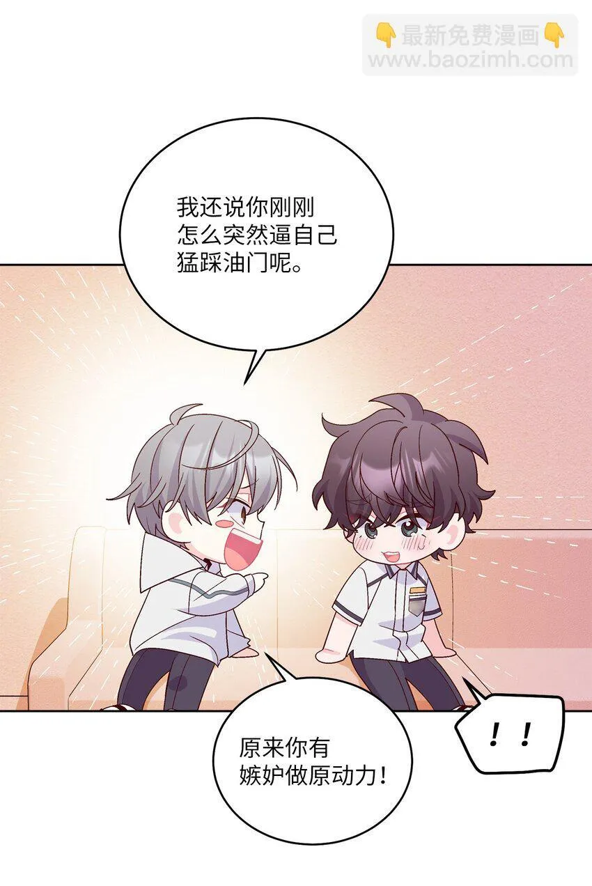 68 迫切的心 第24页