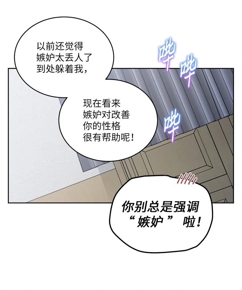 68 迫切的心 第25页