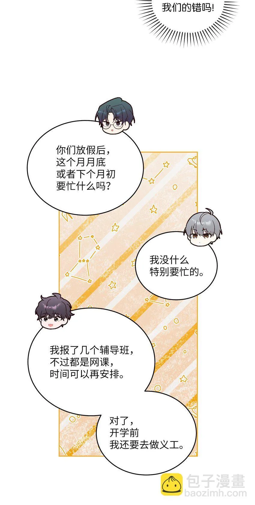 68 迫切的心 第28页