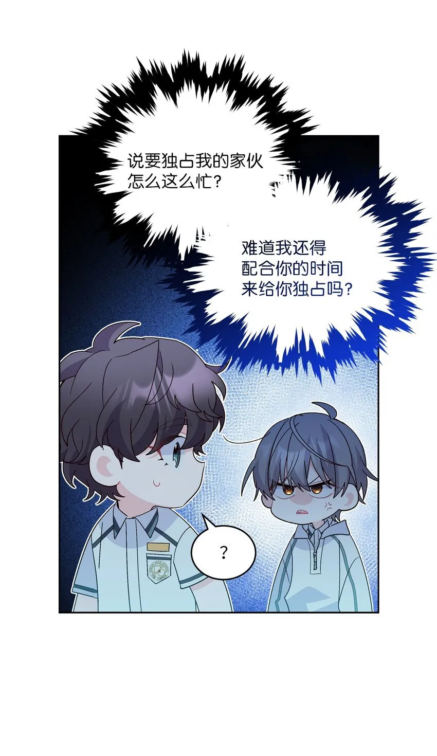 68 迫切的心 第29页
