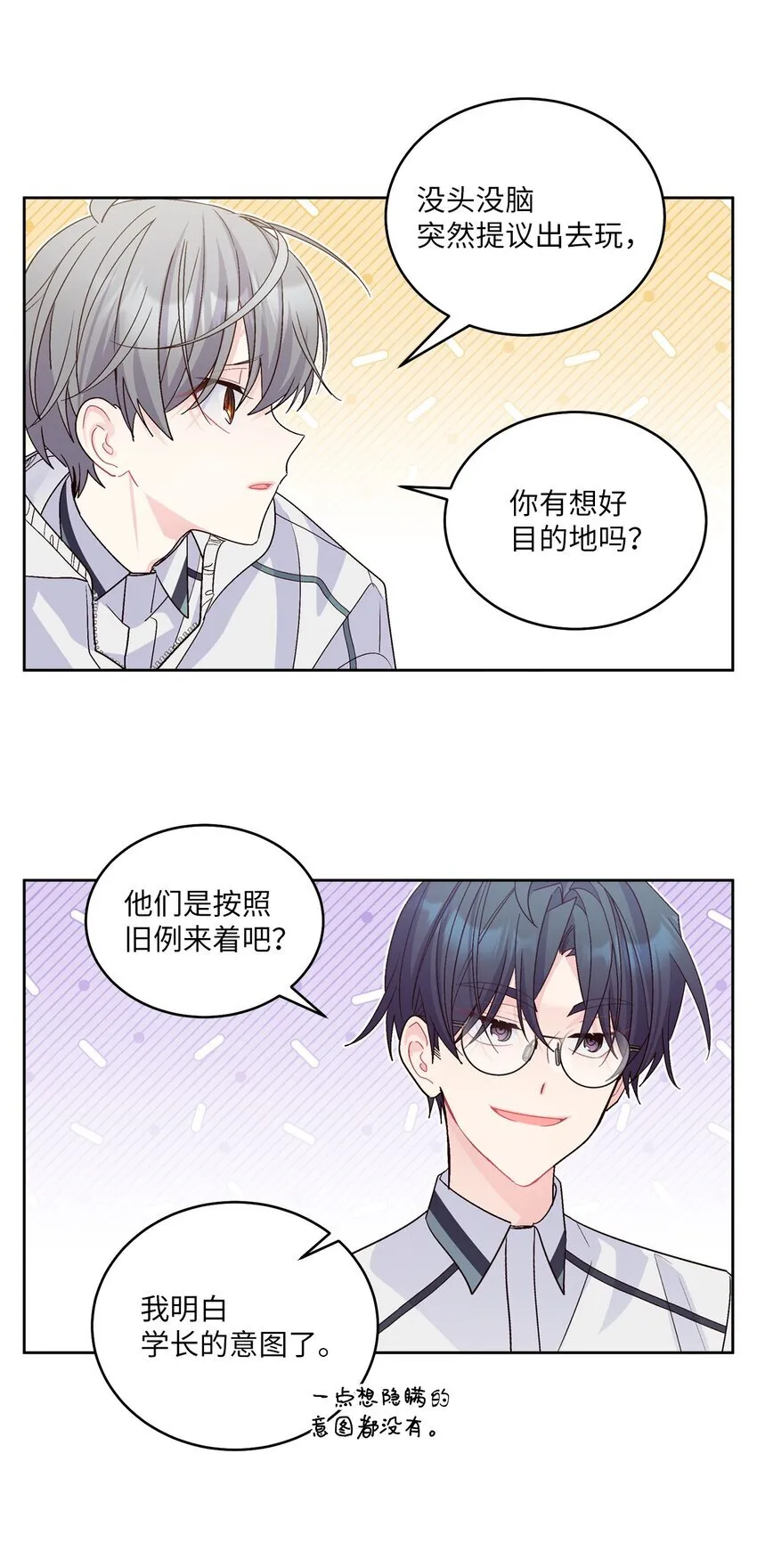 68 迫切的心 第32页