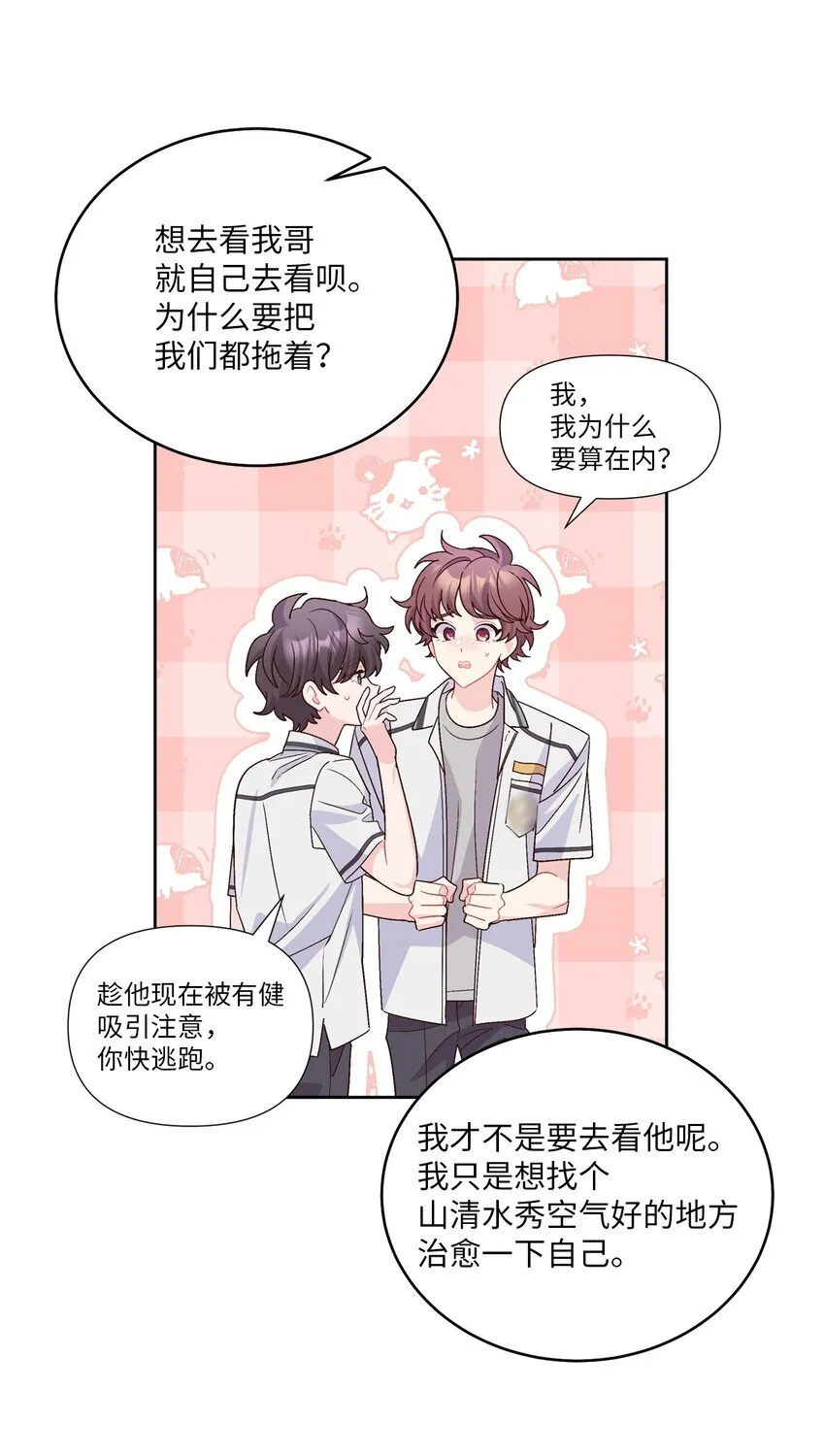 68 迫切的心 第33页