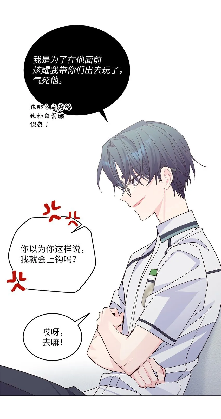 68 迫切的心 第34页