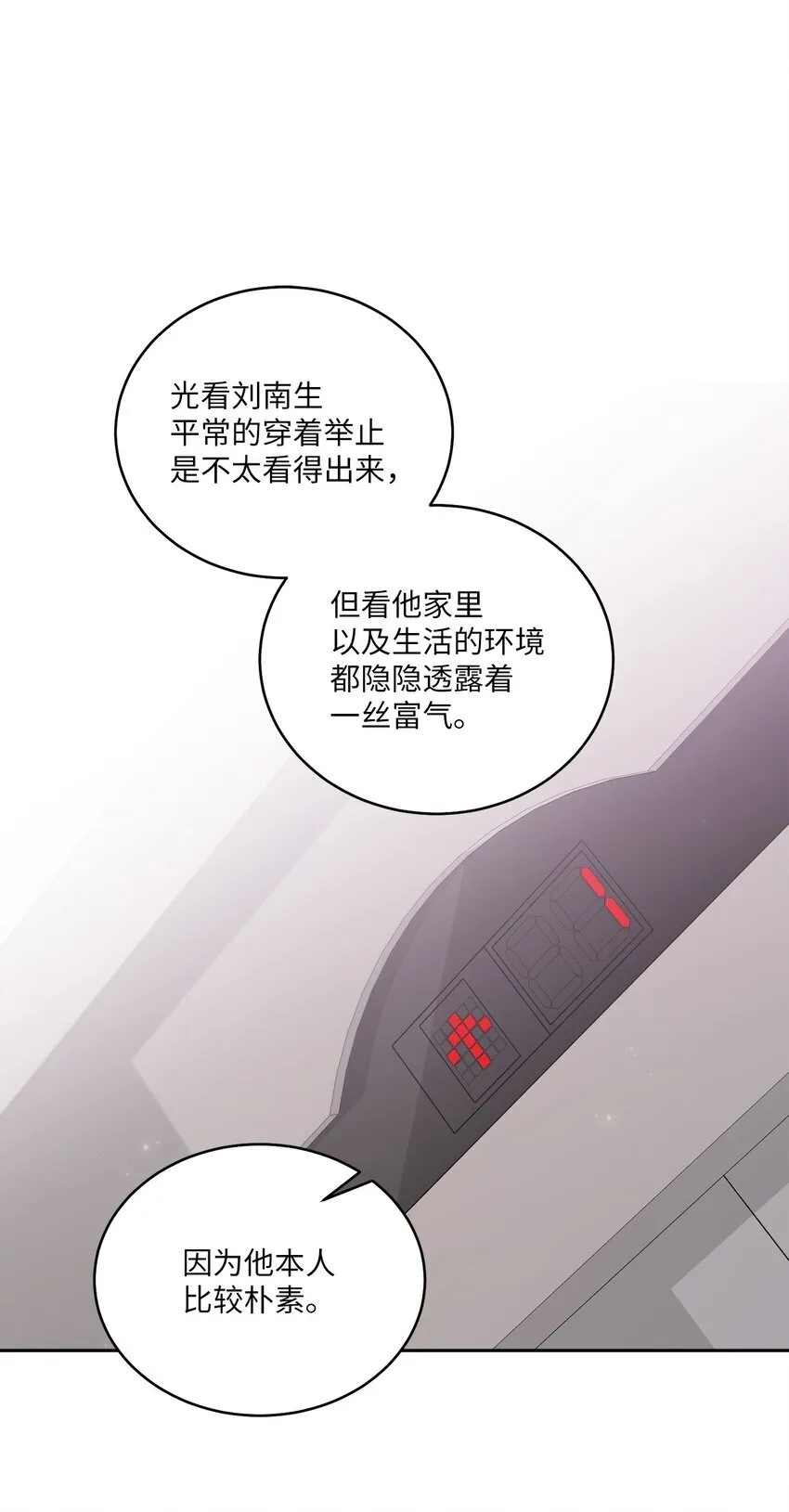 68 迫切的心 第39页