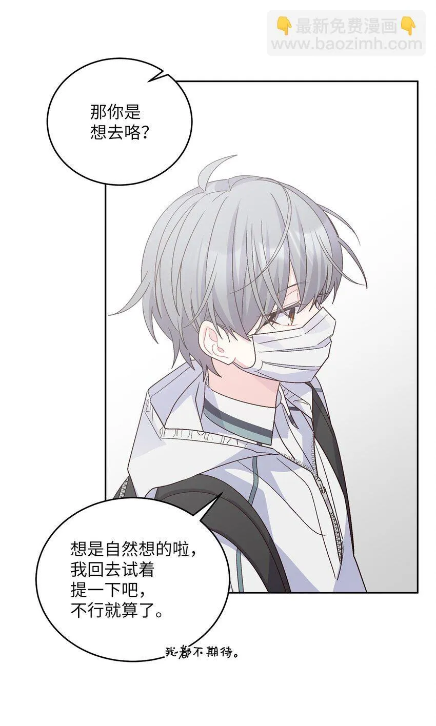 68 迫切的心 第41页