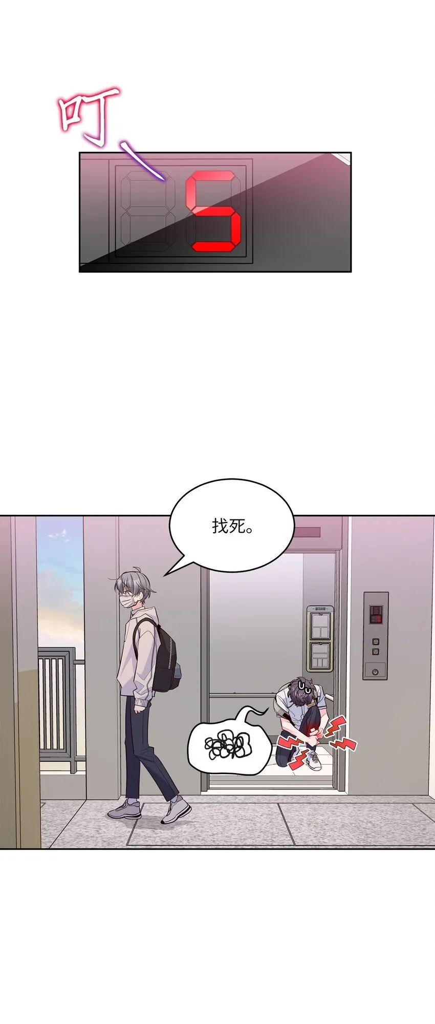 68 迫切的心 第44页