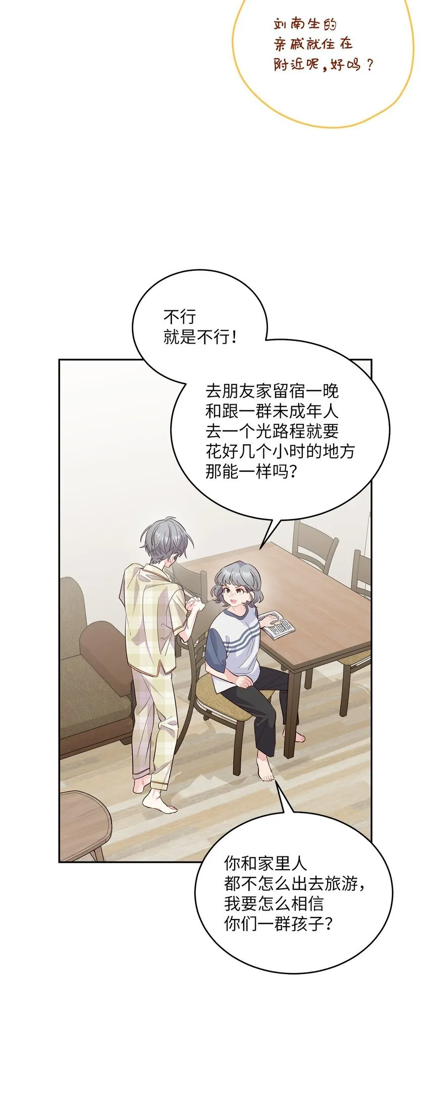 68 迫切的心 第46页