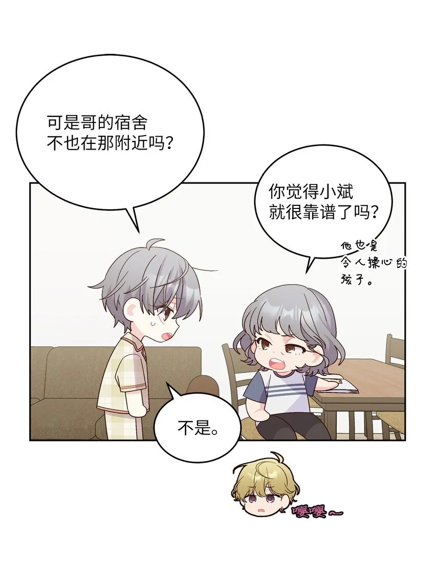 68 迫切的心 第47页