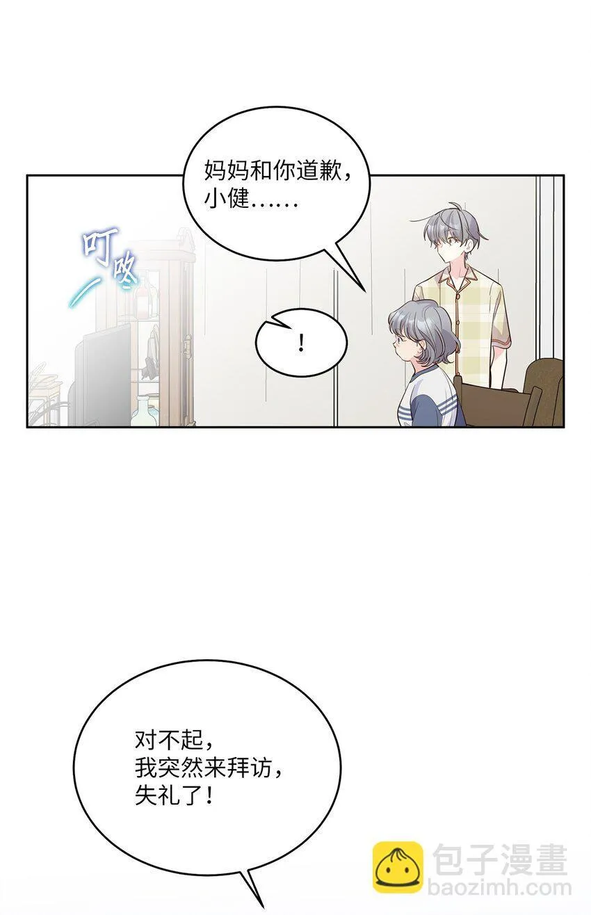 68 迫切的心 第51页