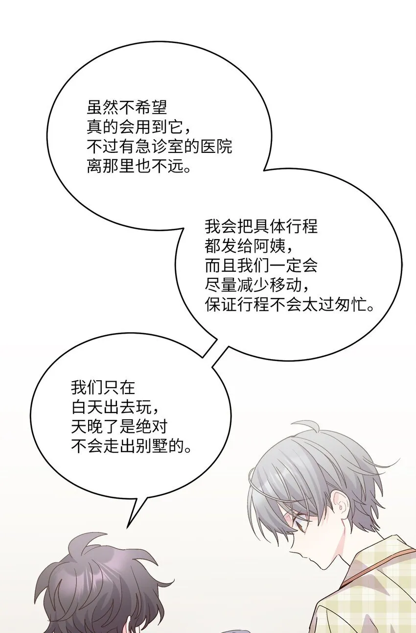 68 迫切的心 第55页