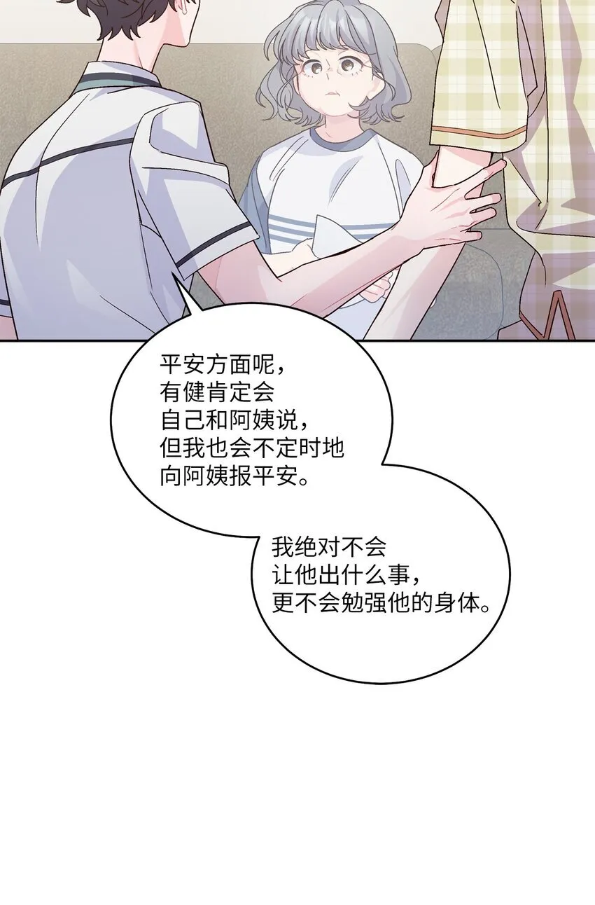 68 迫切的心 第56页